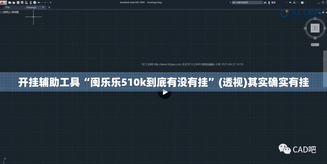开挂辅助工具“闽乐乐510k到底有没有挂”(透视)其实确实有挂