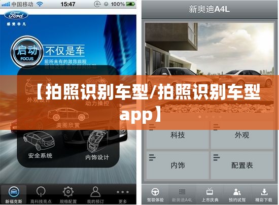 【拍照识别车型/拍照识别车型app】