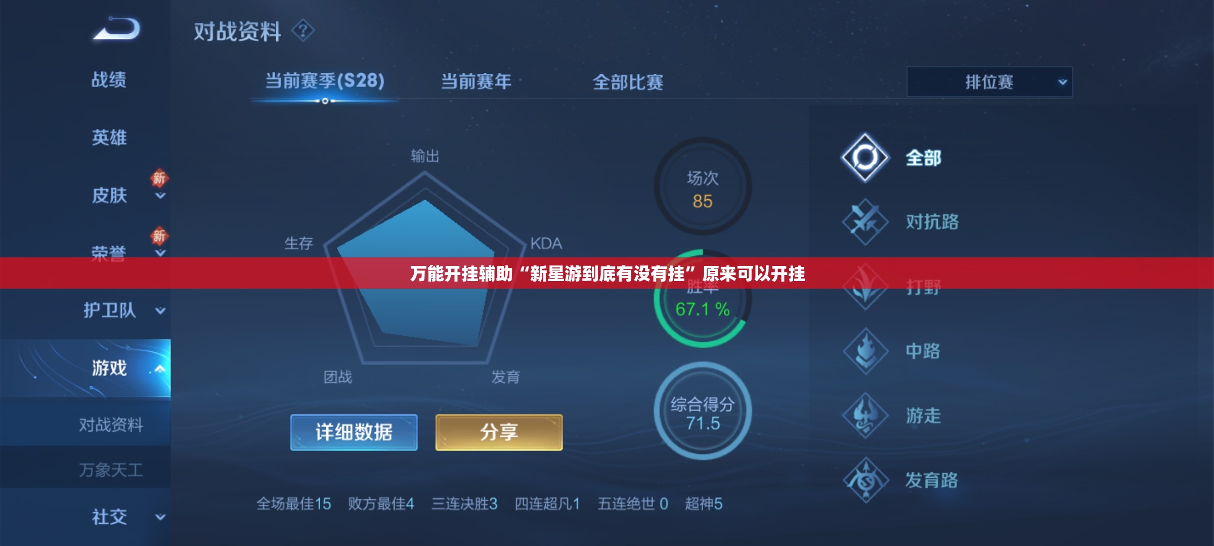 万能开挂辅助“新星游到底有没有挂”原来可以开挂