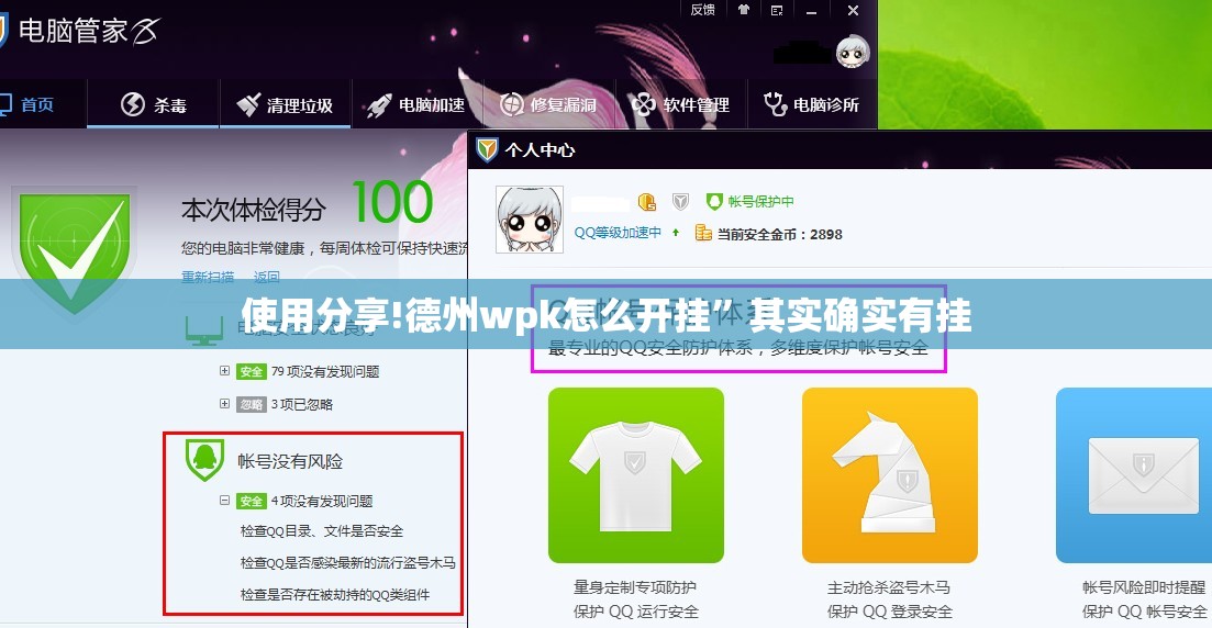 使用分享!德州wpk怎么开挂”其实确实有挂