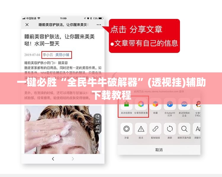 一键必胜“全民牛牛破解器	”(透视挂)辅助下载教程