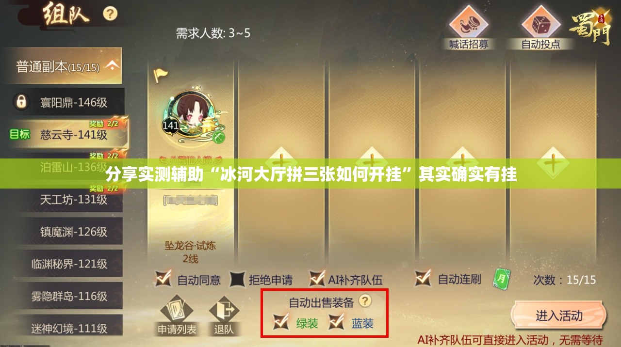 分享实测辅助“冰河大厅拼三张如何开挂	”其实确实有挂