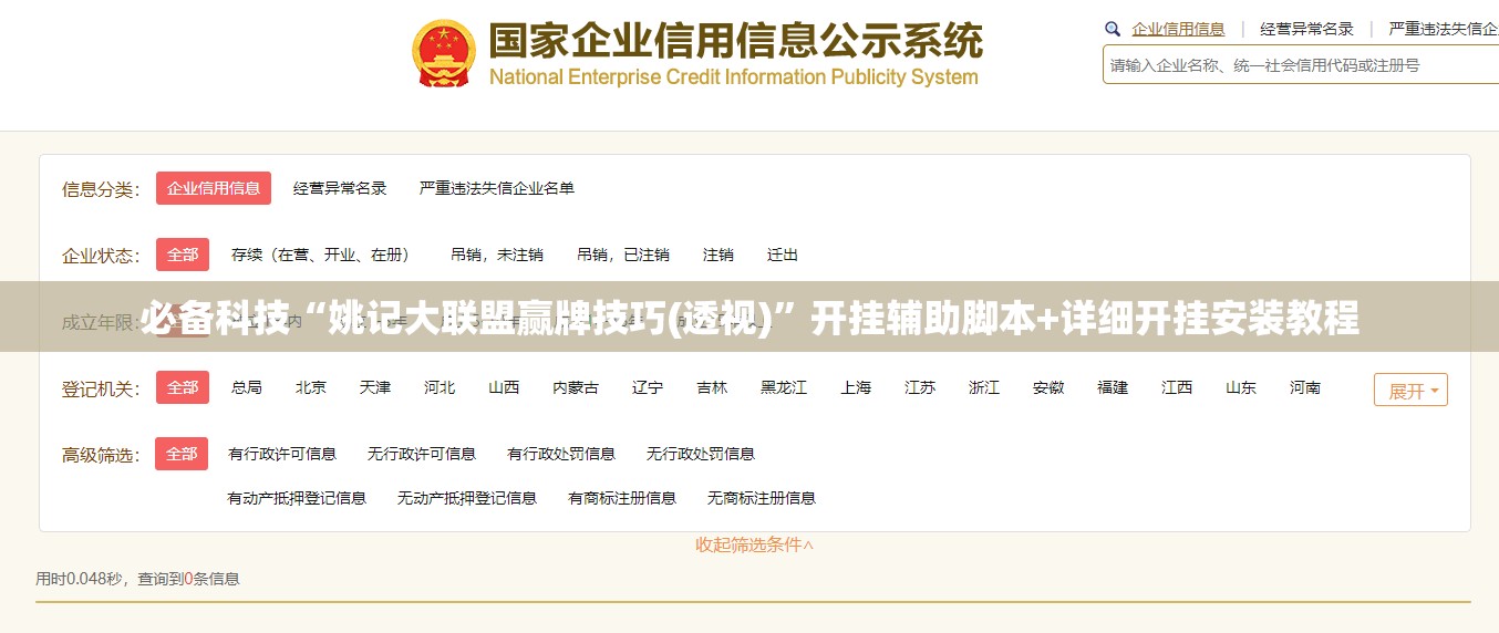 必备科技“姚记大联盟赢牌技巧(透视)”开挂辅助脚本+详细开挂安装教程