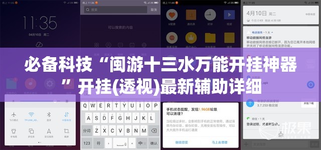 必备科技“闽游十三水万能开挂神器”开挂(透视)最新辅助详细