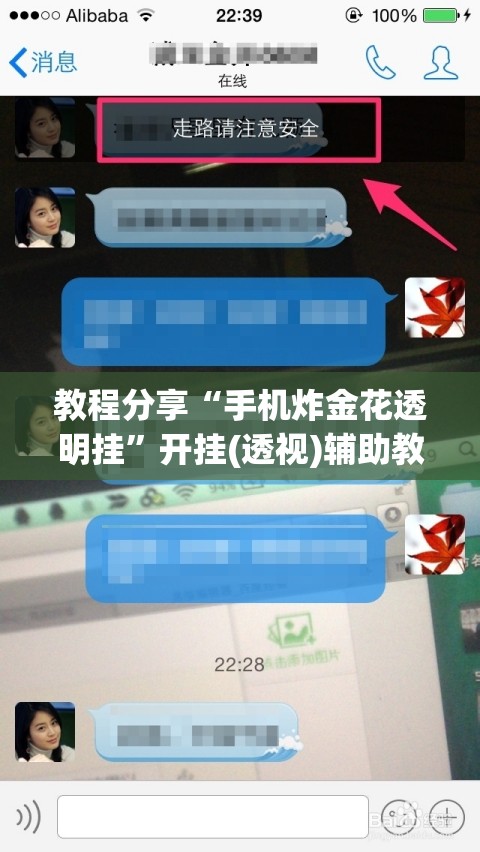 教程分享“手机炸金花透明挂	”开挂(透视)辅助教程