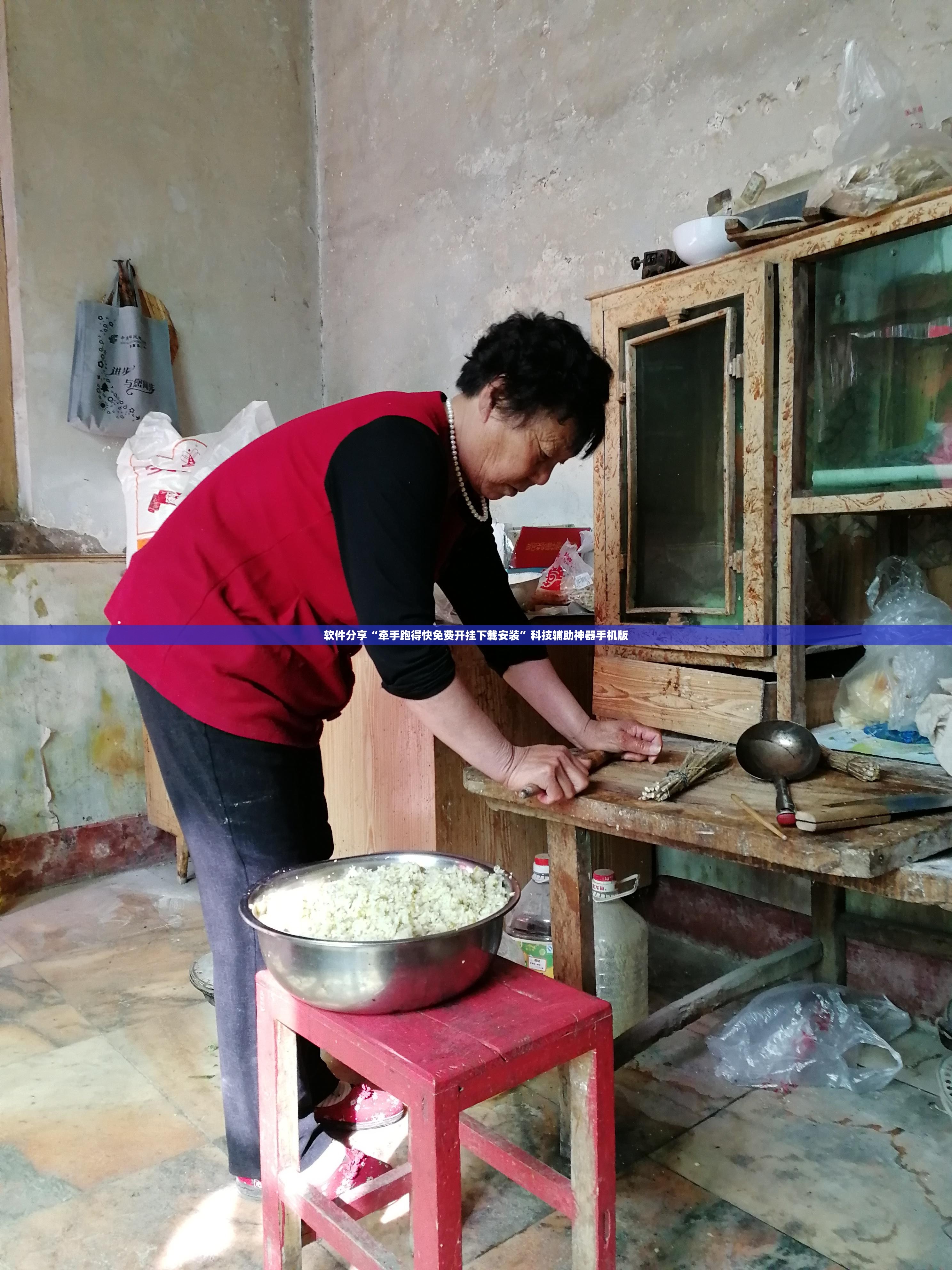 软件分享“牵手跑得快免费开挂下载安装	”科技辅助神器手机版