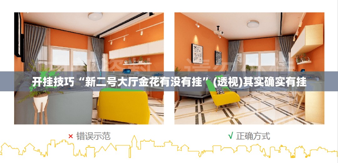 开挂技巧“新二号大厅金花有没有挂”(透视)其实确实有挂