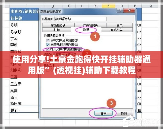 使用分享!土豪金跑得快开挂辅助器通用版	”(透视挂)辅助下载教程