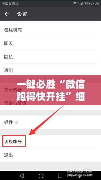 一键必胜“微信跑得快开挂	”细辅助教程分享