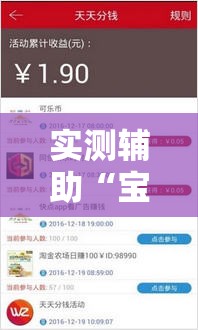 实测辅助“宝龙互娱怎么开挂	”详细分享装挂步骤