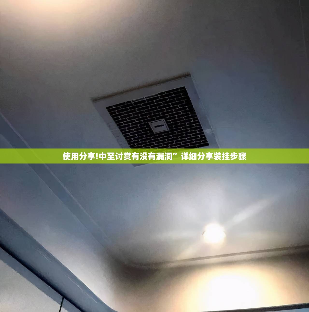 使用分享!中至讨赏有没有漏洞”详细分享装挂步骤