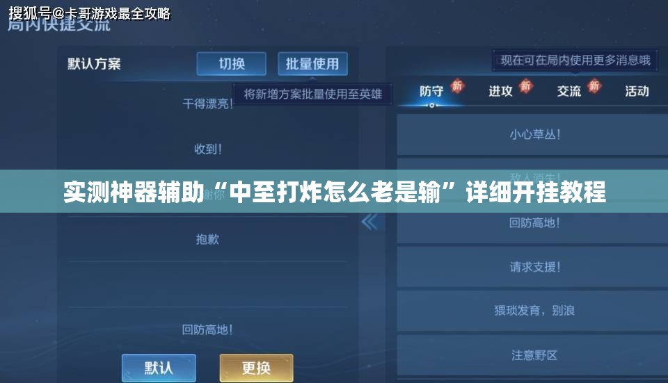 实测神器辅助“中至打炸怎么老是输”详细开挂教程