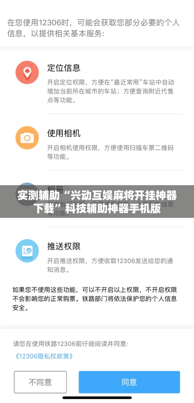 实测辅助“兴动互娱麻将开挂神器下载”科技辅助神器手机版