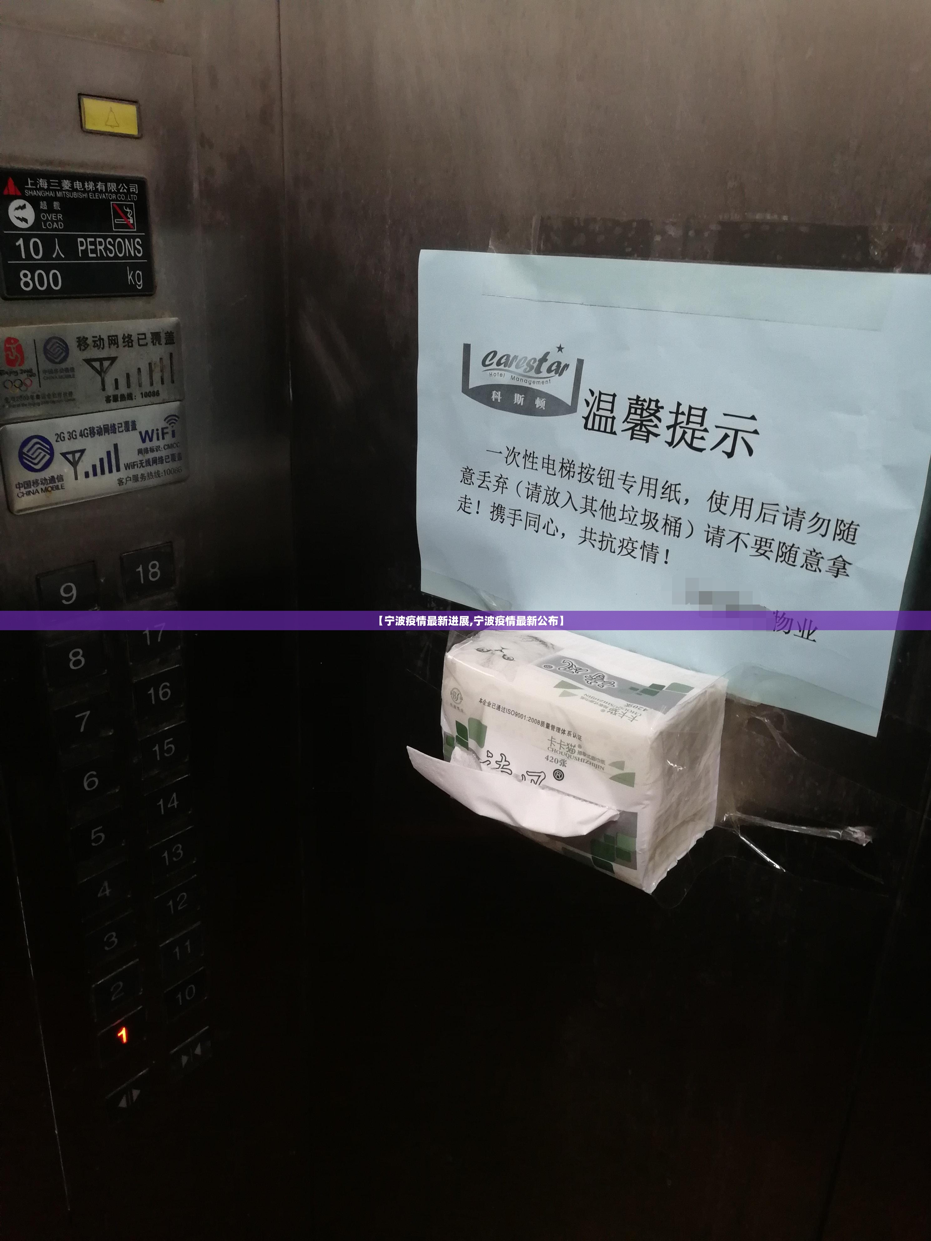 【宁波疫情最新进展,宁波疫情最新公布】