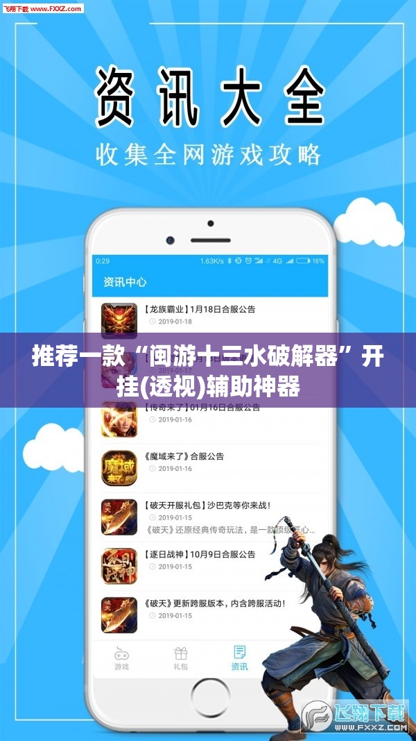 推荐一款“闽游十三水破解器”开挂(透视)辅助神器