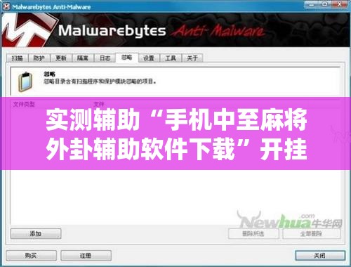 实测辅助“手机中至麻将外卦辅助软件下载”开挂详细教程