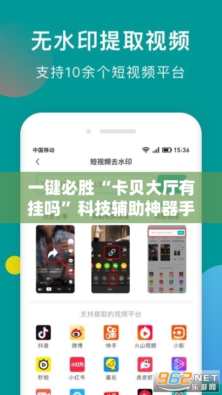 一键必胜“卡贝大厅有挂吗	”科技辅助神器手机版