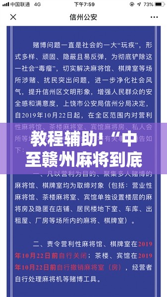 教程辅助!“中至赣州麻将到底有没有挂”细辅助教程分享
