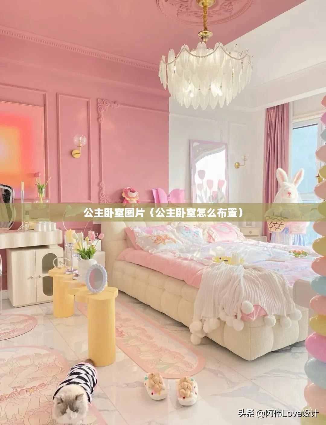 公主卧室图片（公主卧室怎么布置）