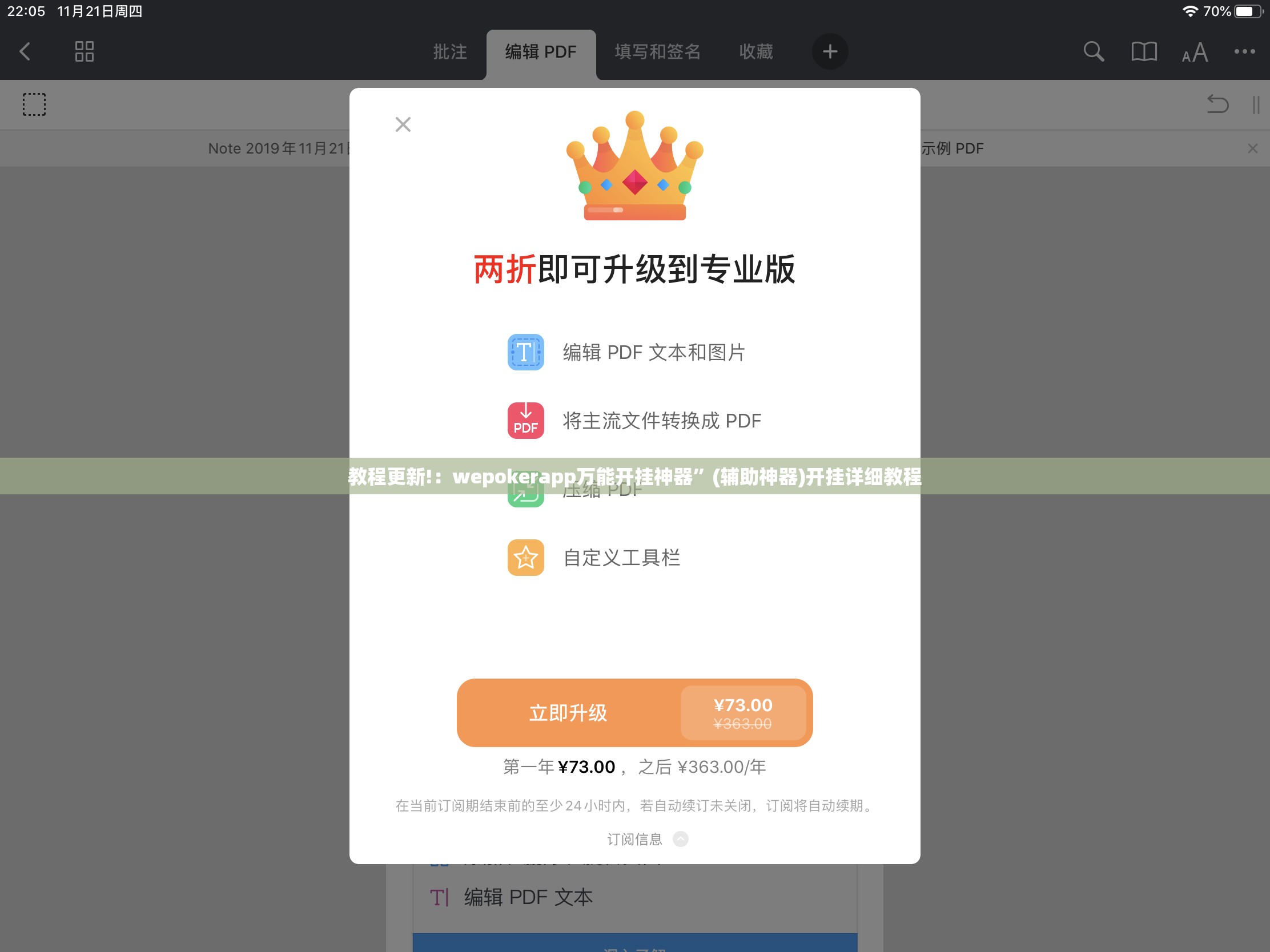 教程更新!：wepokerapp万能开挂神器	”(辅助神器)开挂详细教程