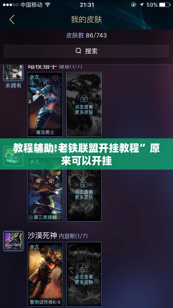 教程辅助!老铁联盟开挂教程	”原来可以开挂