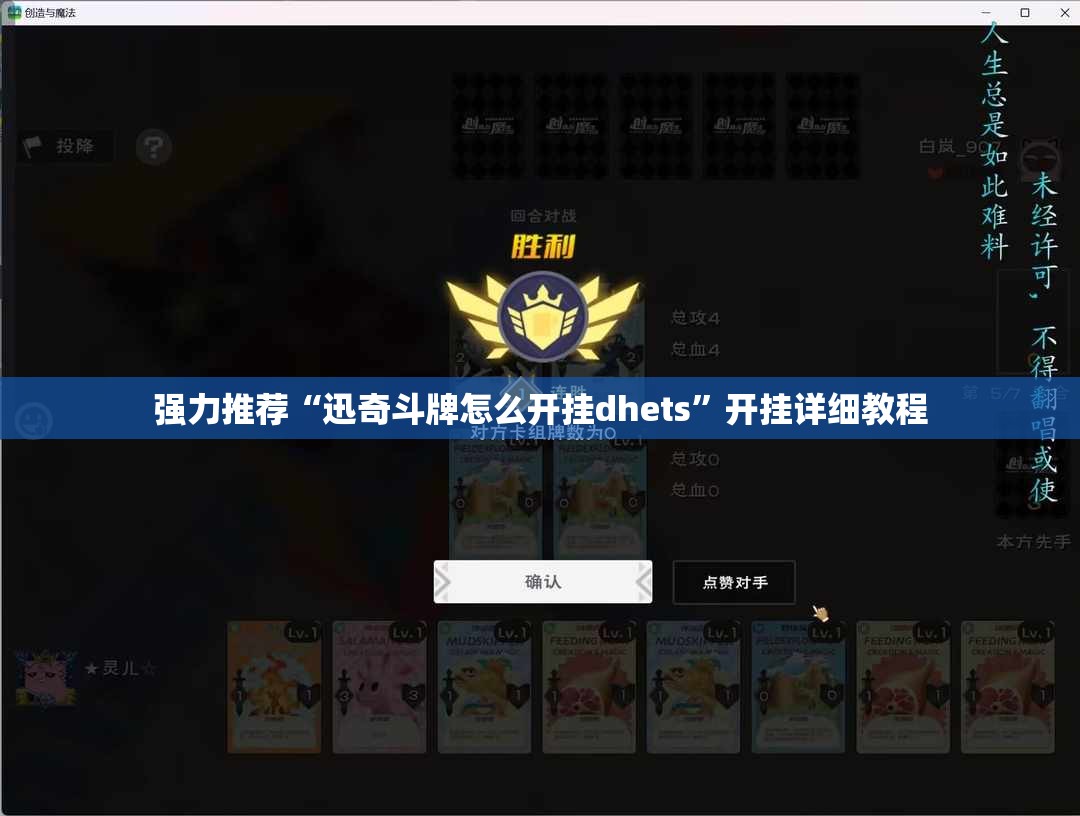 强力推荐“迅奇斗牌怎么开挂dhets”开挂详细教程
