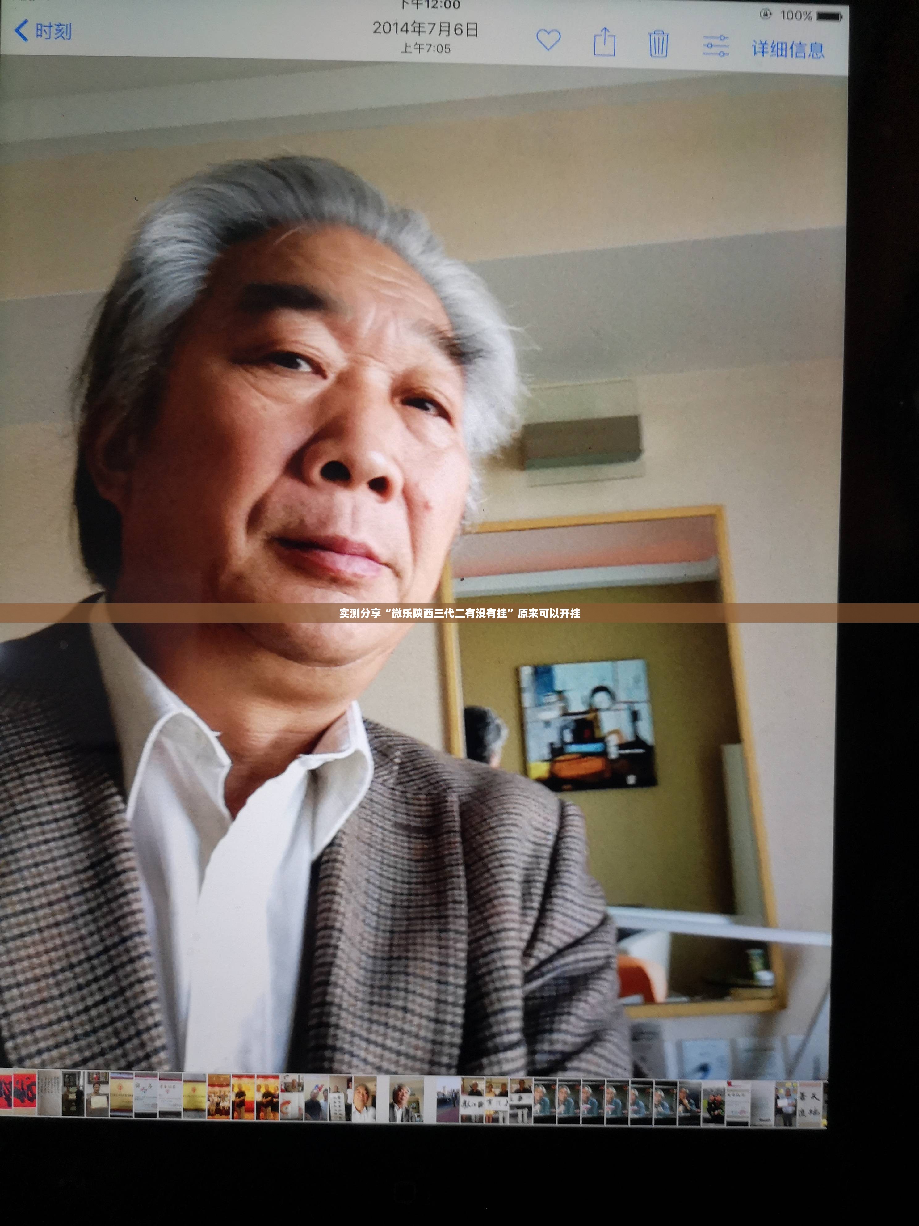 实测分享“微乐陕西三代二有没有挂	”原来可以开挂