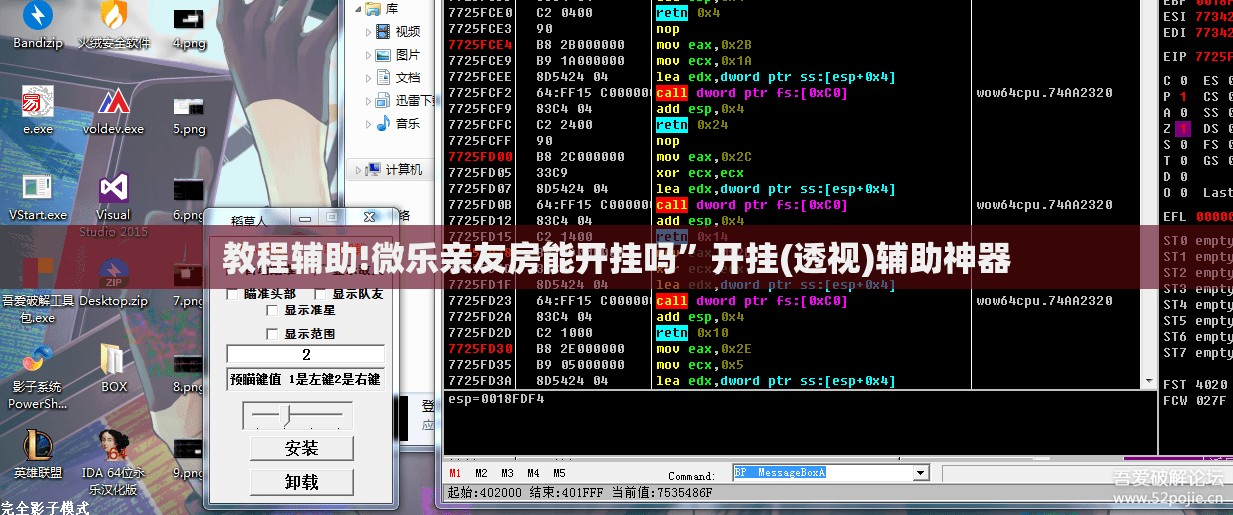教程辅助!微乐亲友房能开挂吗”开挂(透视)辅助神器