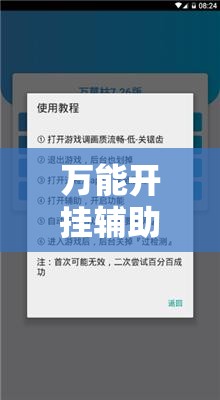 万能开挂辅助“喜扣跑胡子有挂吗”开挂辅助脚本+详细开挂安装教程