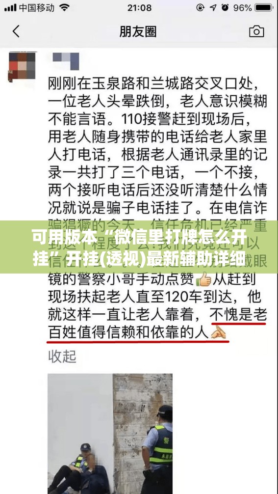 可用版本“微信里打牌怎么开挂	”开挂(透视)最新辅助详细