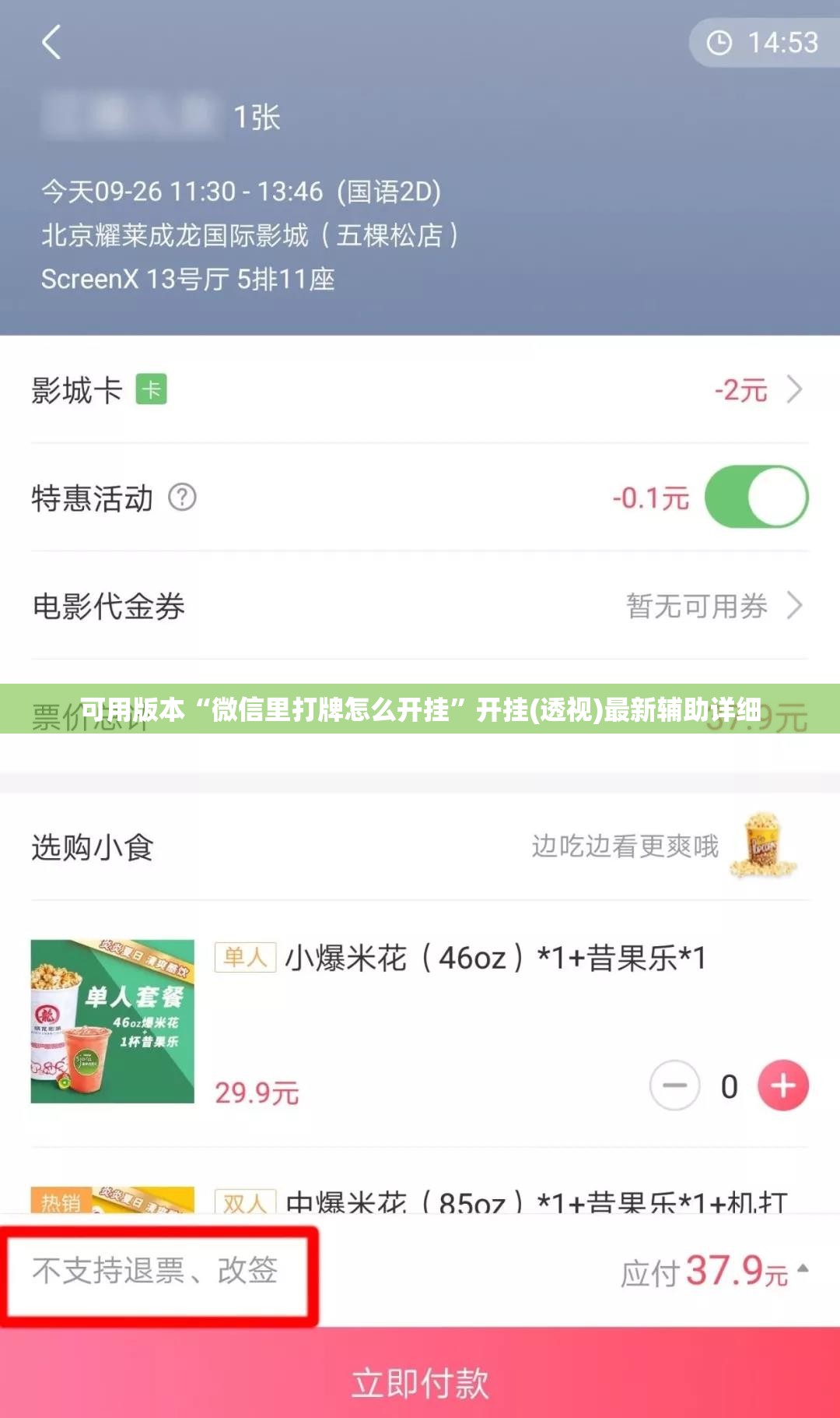 可用版本“微信里打牌怎么开挂”开挂(透视)最新辅助详细