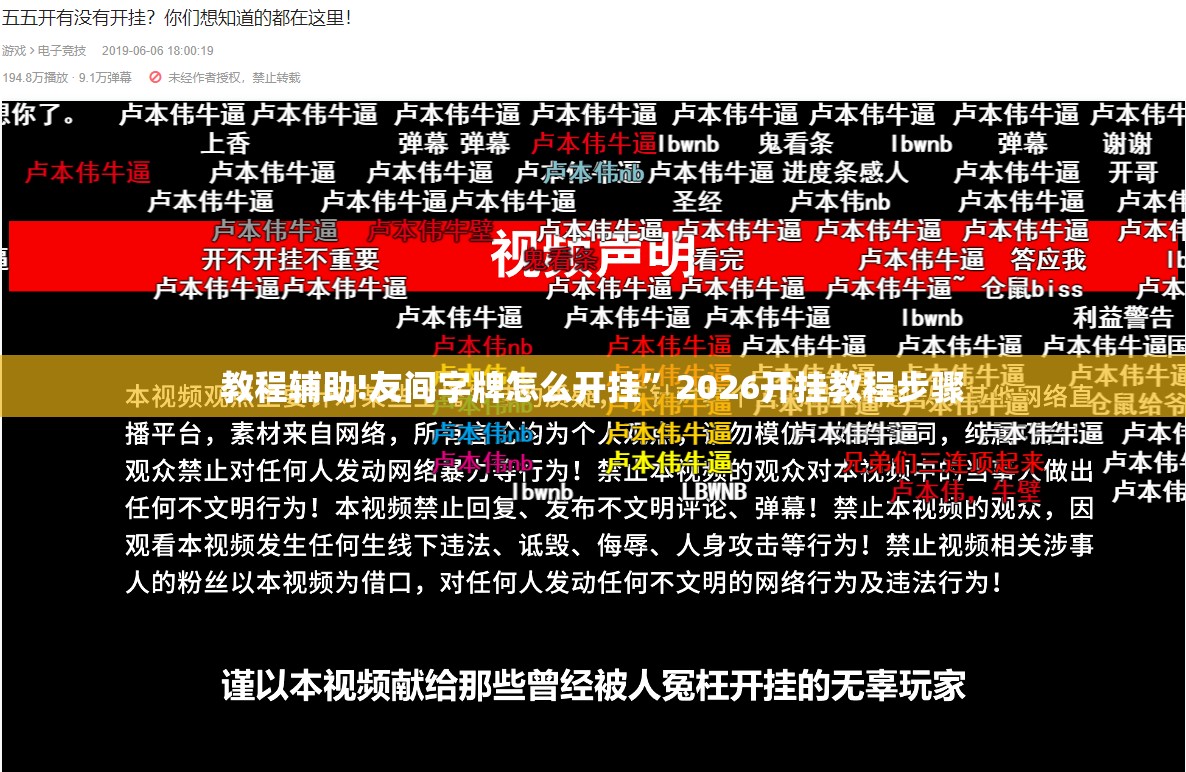 教程辅助!友间字牌怎么开挂”2026开挂教程步骤