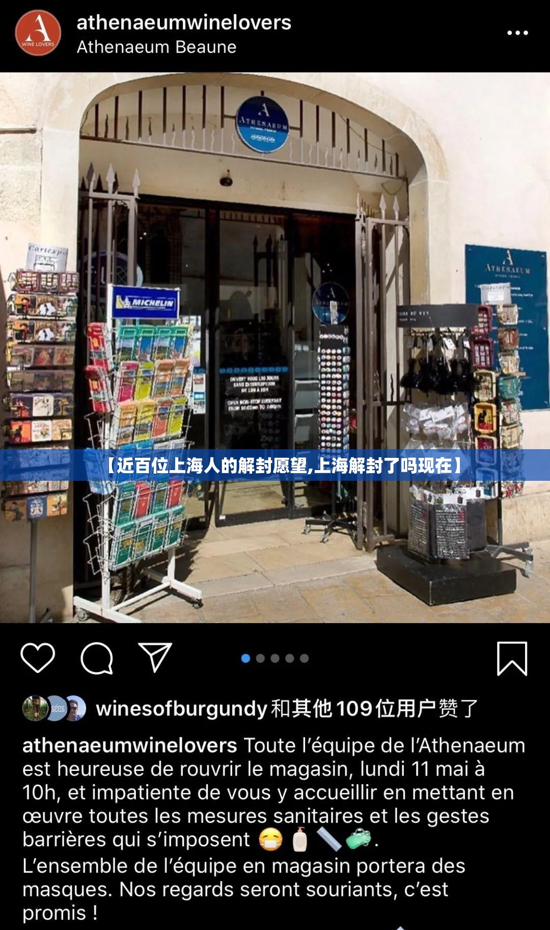 【近百位上海人的解封愿望,上海解封了吗现在】