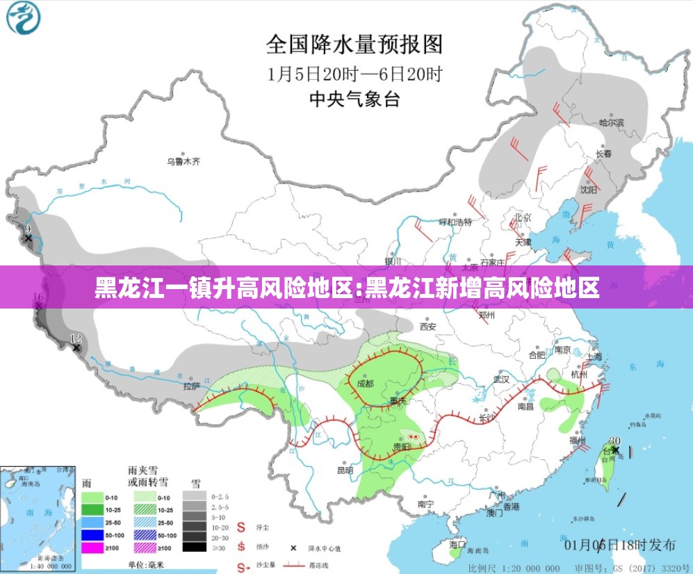 黑龙江一镇升高风险地区:黑龙江新增高风险地区