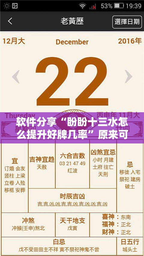 软件分享“盼盼十三水怎么提升好牌几率	”原来可以开挂
