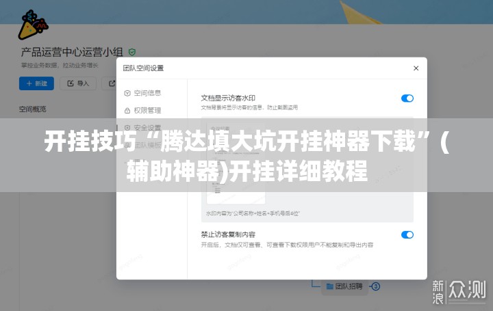 开挂技巧“腾达填大坑开挂神器下载	”(辅助神器)开挂详细教程