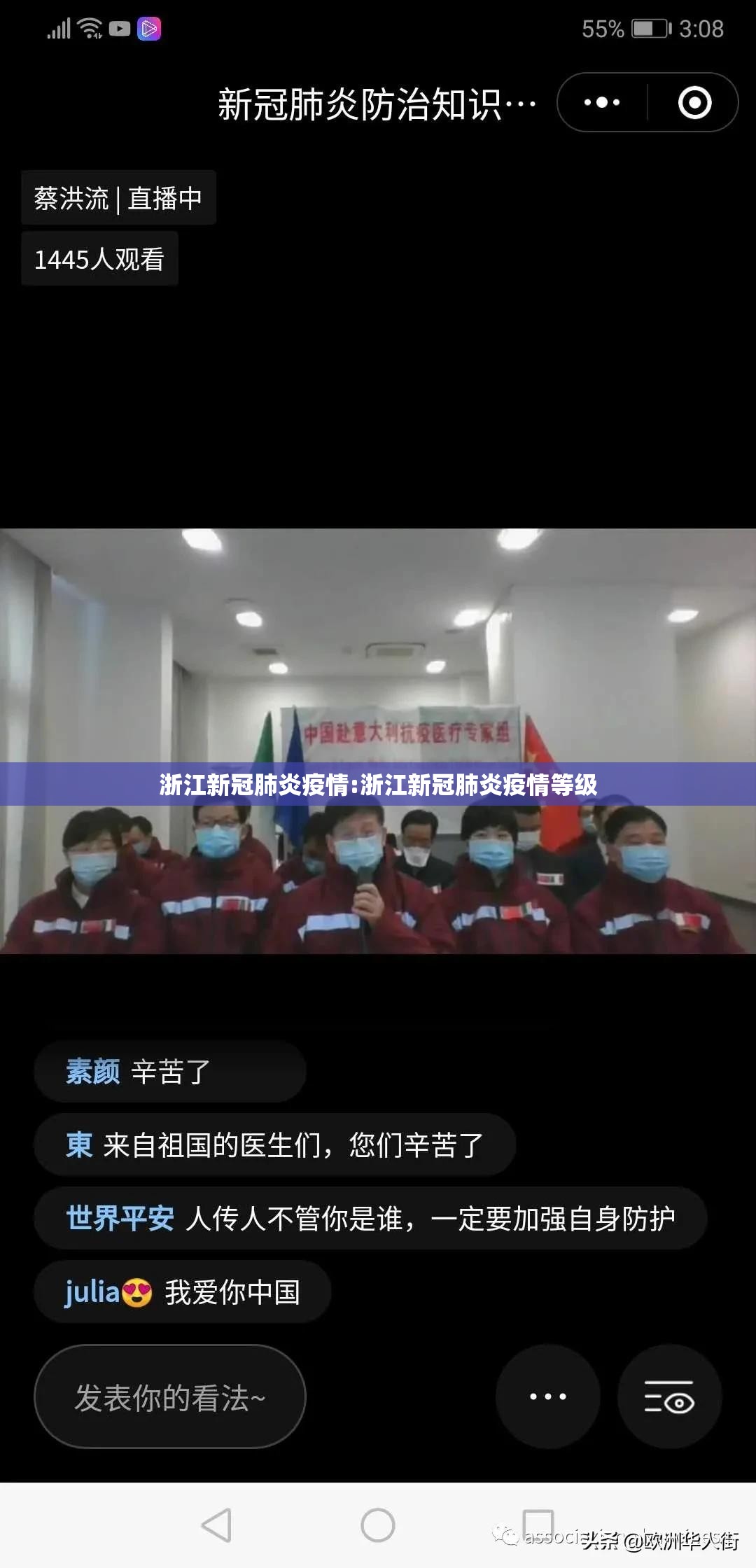 浙江新冠肺炎疫情:浙江新冠肺炎疫情等级 浙江新冠肺炎疫情:浙江新冠肺炎疫情等级