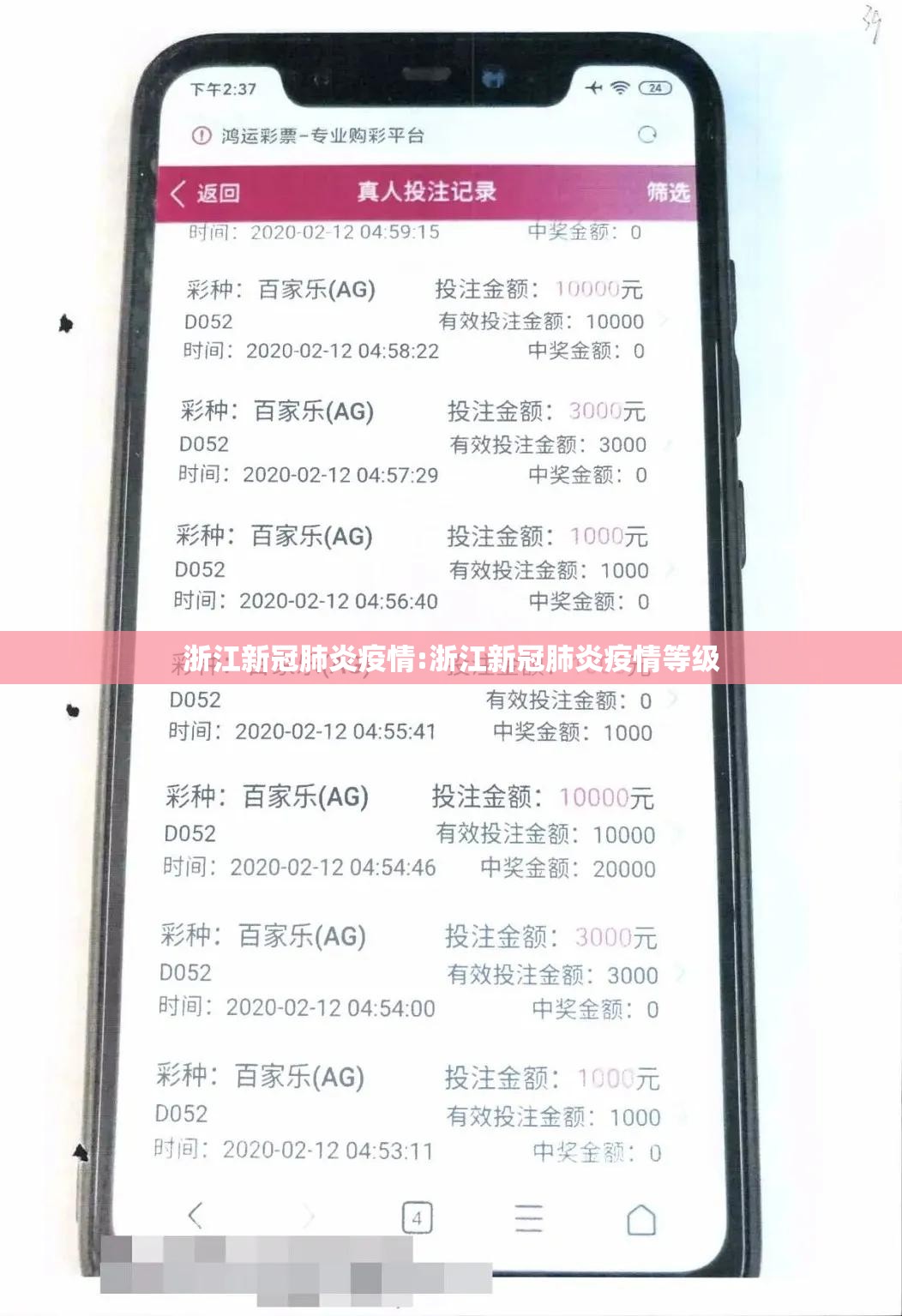 浙江新冠肺炎疫情:浙江新冠肺炎疫情等级 浙江新冠肺炎疫情:浙江新冠肺炎疫情等级