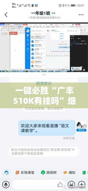 一键必胜“广丰510K有挂吗”细辅助教程分享