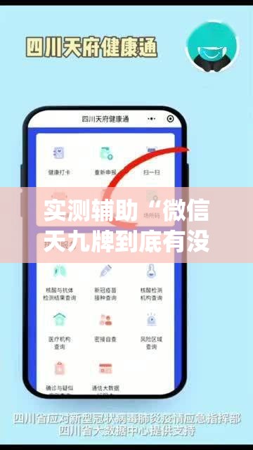 实测辅助“微信天九牌到底有没有挂”(透视挂)辅助下载教程