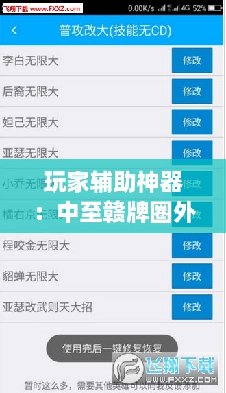 玩家辅助神器：中至赣牌圈外卦辅助软件下载	”(透视)其实确实有挂