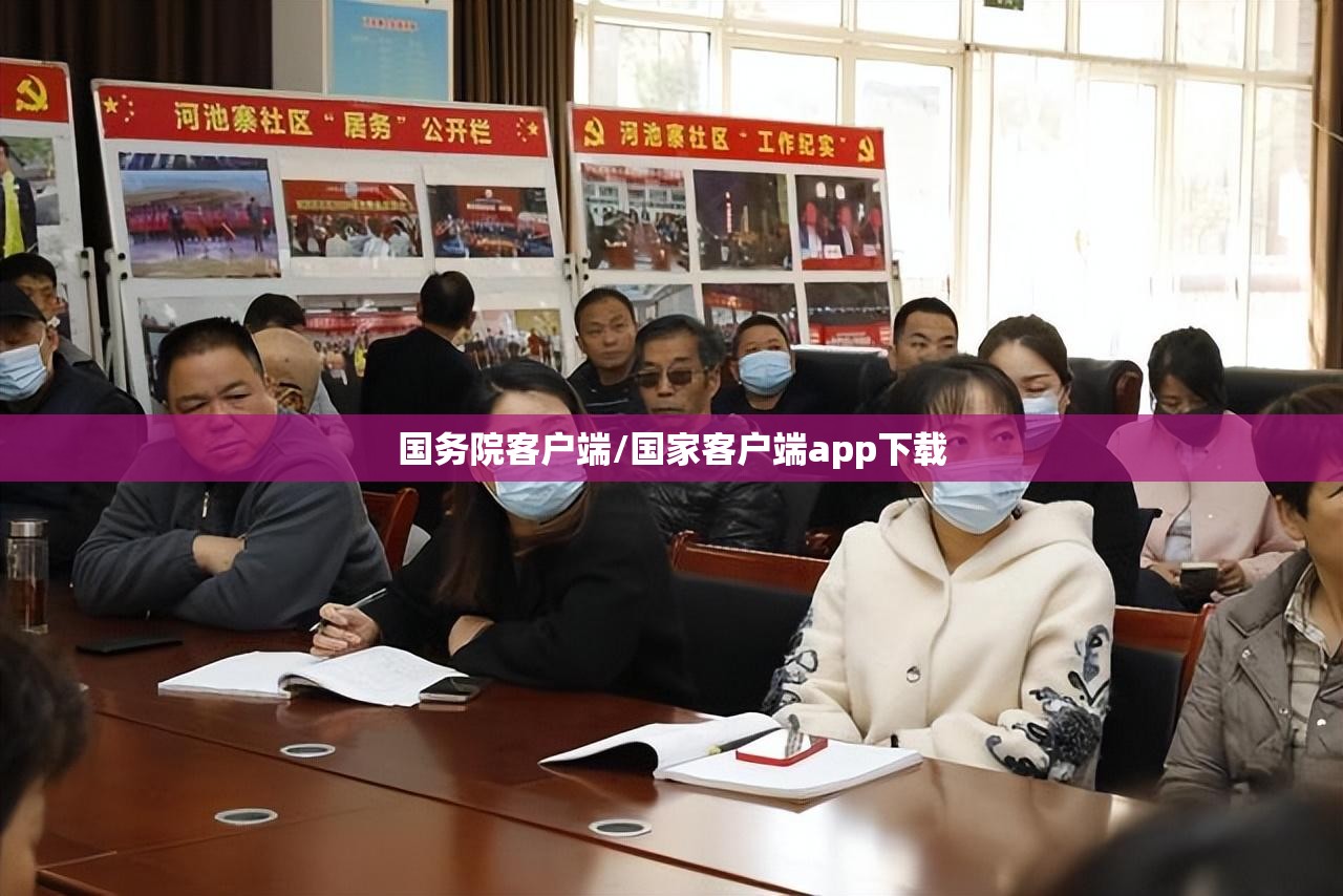 国务院客户端/国家客户端app下载 国务院客户端/国家客户端app下载