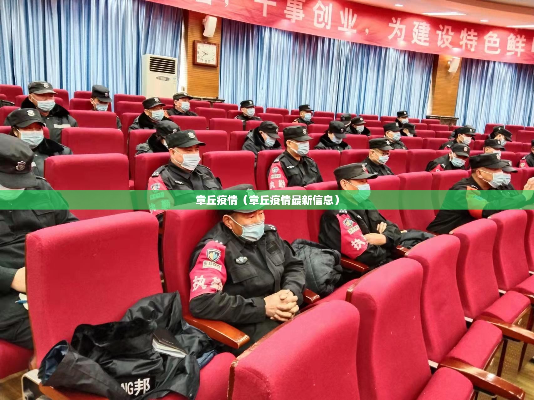 章丘疫情（章丘疫情最新信息）