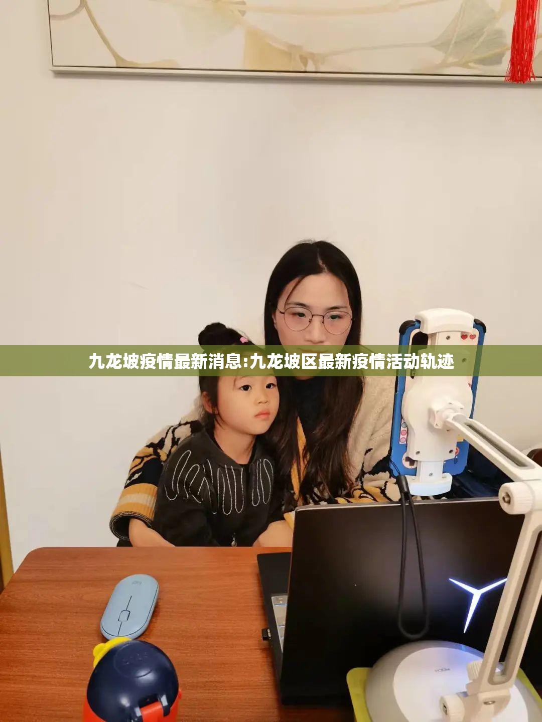 九龙坡疫情最新消息:九龙坡区最新疫情活动轨迹 九龙坡疫情最新消息:九龙坡区最新疫情活动轨迹