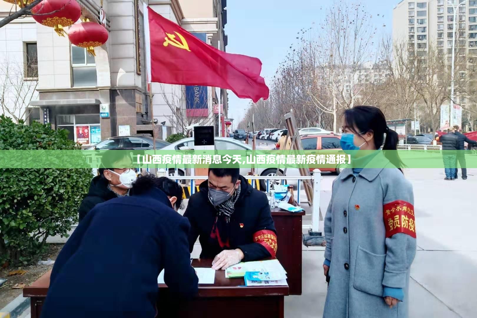 【山西疫情最新消息今天,山西疫情最新疫情通报】