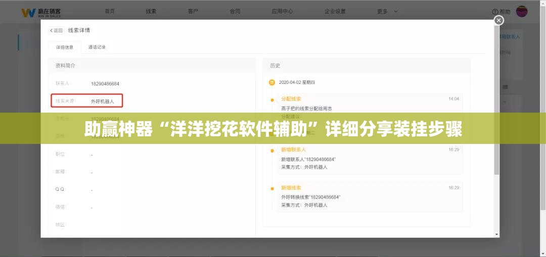 助赢神器“洋洋挖花软件辅助	”详细分享装挂步骤