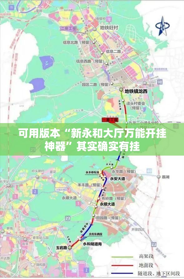 可用版本“新永和大厅万能开挂神器	”其实确实有挂
