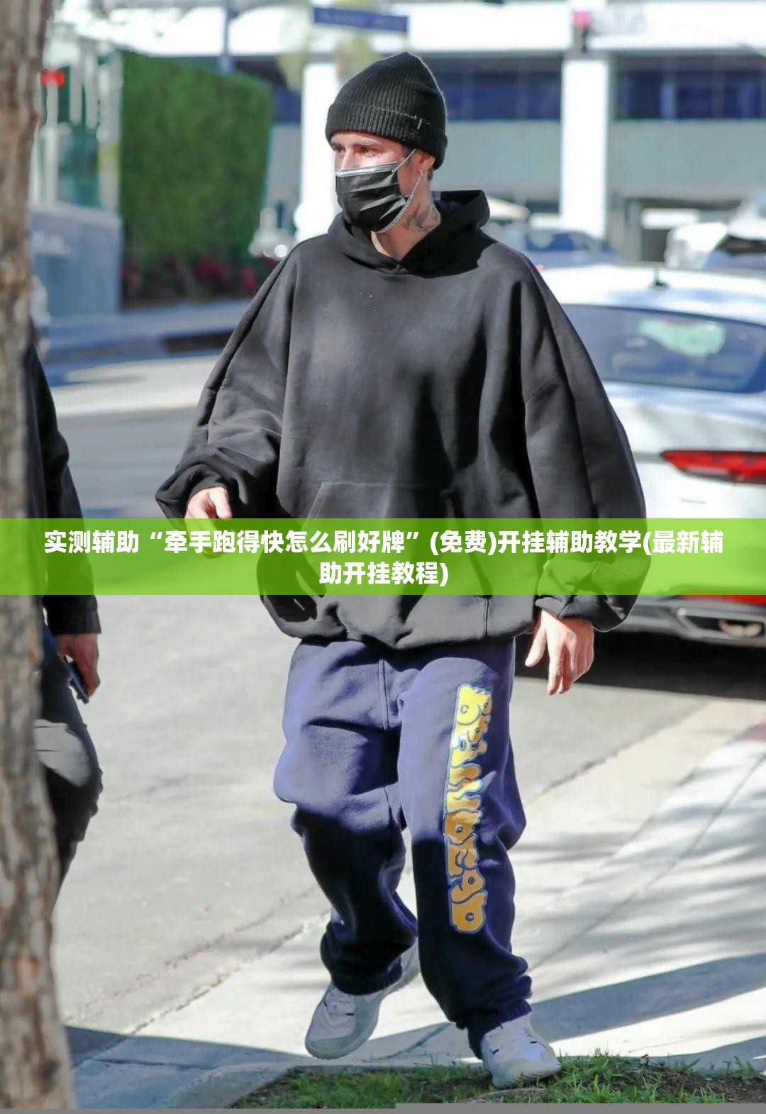 实测辅助“牵手跑得快怎么刷好牌”(免费)开挂辅助教学(最新辅助开挂教程)