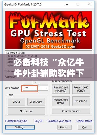 必备科技“众亿牛牛外卦辅助软件下载”原来可以开挂