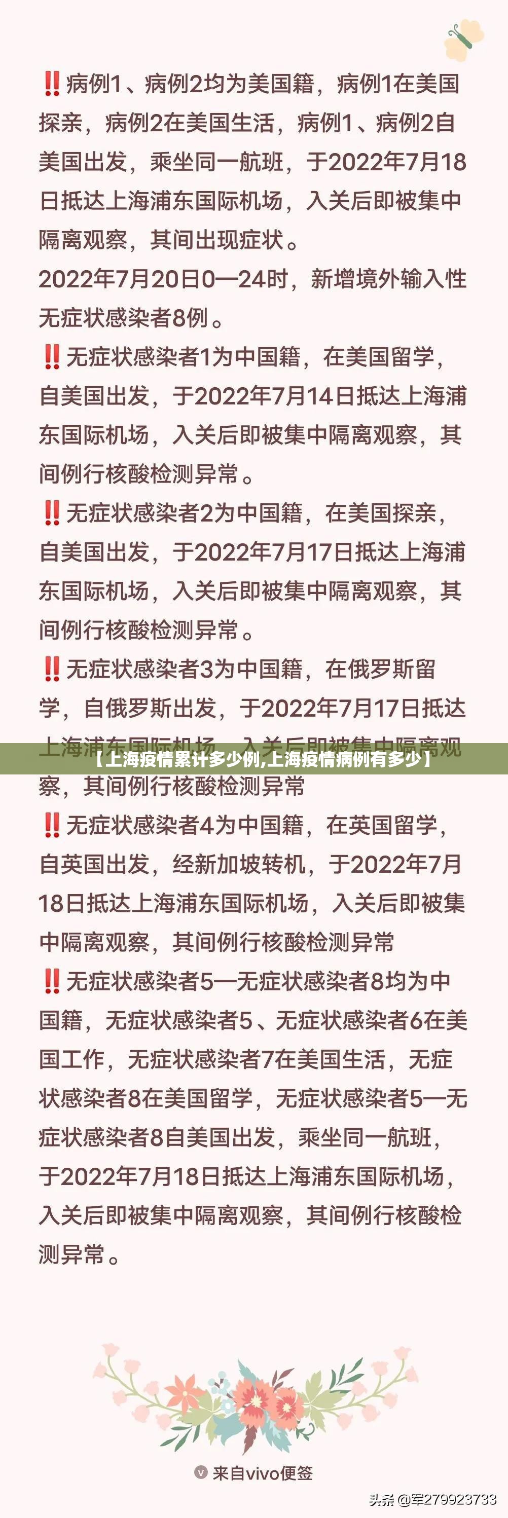 【上海疫情累计多少例,上海疫情病例有多少】 【上海疫情累计多少例,上海疫情病例有多少】